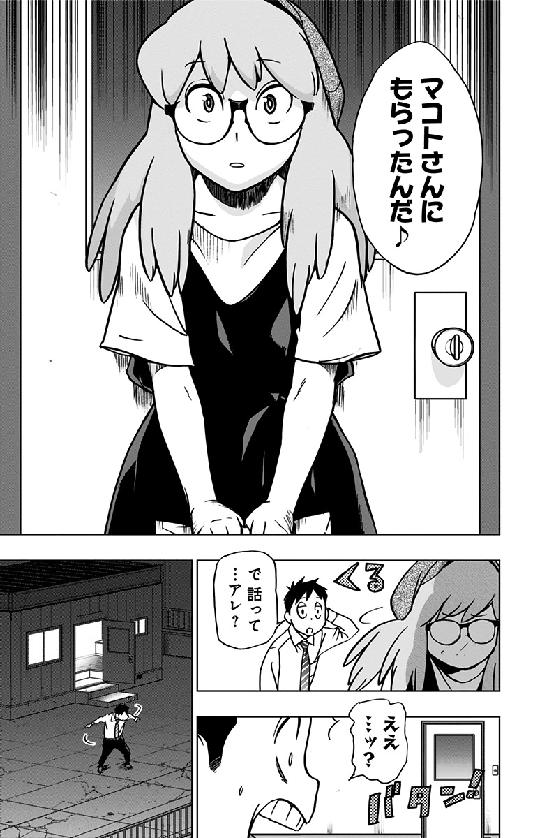 VIGILANTE: BOKU NO HERO ACADEMIA ILLEGALS - raw - Chapter 70 - https://jpdd.ccdd.to/JPDD/vigilantebokunoheroacademiaillegals/144202/hf0o3zou00n.jpg