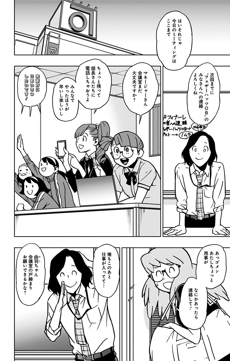 VIGILANTE: BOKU NO HERO ACADEMIA ILLEGALS - raw - Chapter 70 - https://jpdd.ccdd.to/JPDD/vigilantebokunoheroacademiaillegals/144202/hnda2bskh5o.jpg