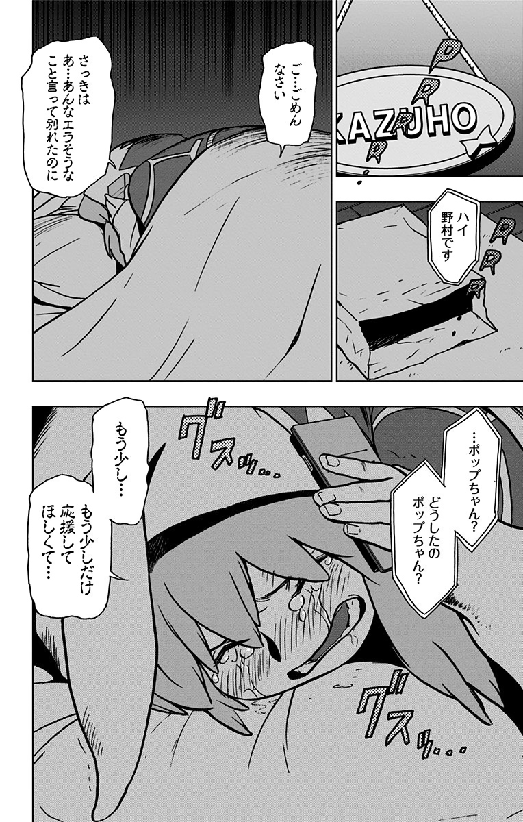 VIGILANTE: BOKU NO HERO ACADEMIA ILLEGALS - raw - Chapter 70 - https://jpdd.ccdd.to/JPDD/vigilantebokunoheroacademiaillegals/144202/hzm10ft3dwr.jpg