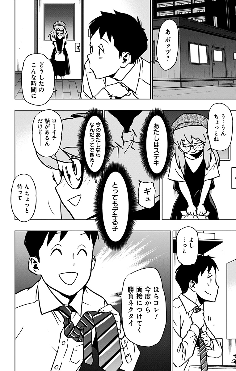 VIGILANTE: BOKU NO HERO ACADEMIA ILLEGALS - raw - Chapter 70 - https://jpdd.ccdd.to/JPDD/vigilantebokunoheroacademiaillegals/144202/ivtj04aaxta.jpg