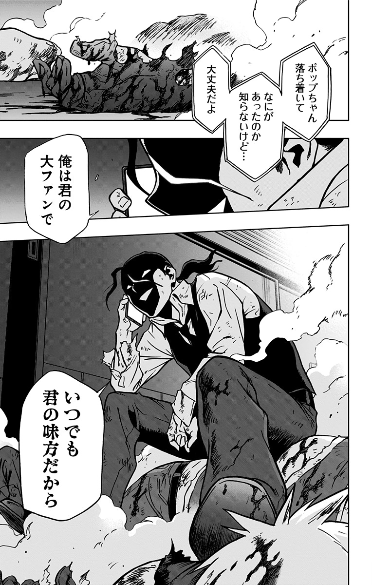 VIGILANTE: BOKU NO HERO ACADEMIA ILLEGALS - raw - Chapter 70 - https://jpdd.ccdd.to/JPDD/vigilantebokunoheroacademiaillegals/144202/k3jz2dspkrc.jpg