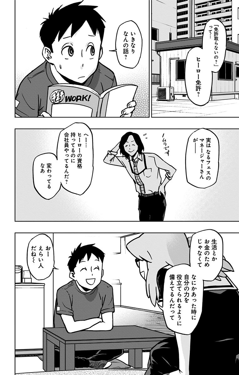 VIGILANTE: BOKU NO HERO ACADEMIA ILLEGALS - raw - Chapter 70 - https://jpdd.ccdd.to/JPDD/vigilantebokunoheroacademiaillegals/144202/o5nmr3ctdnl.jpg