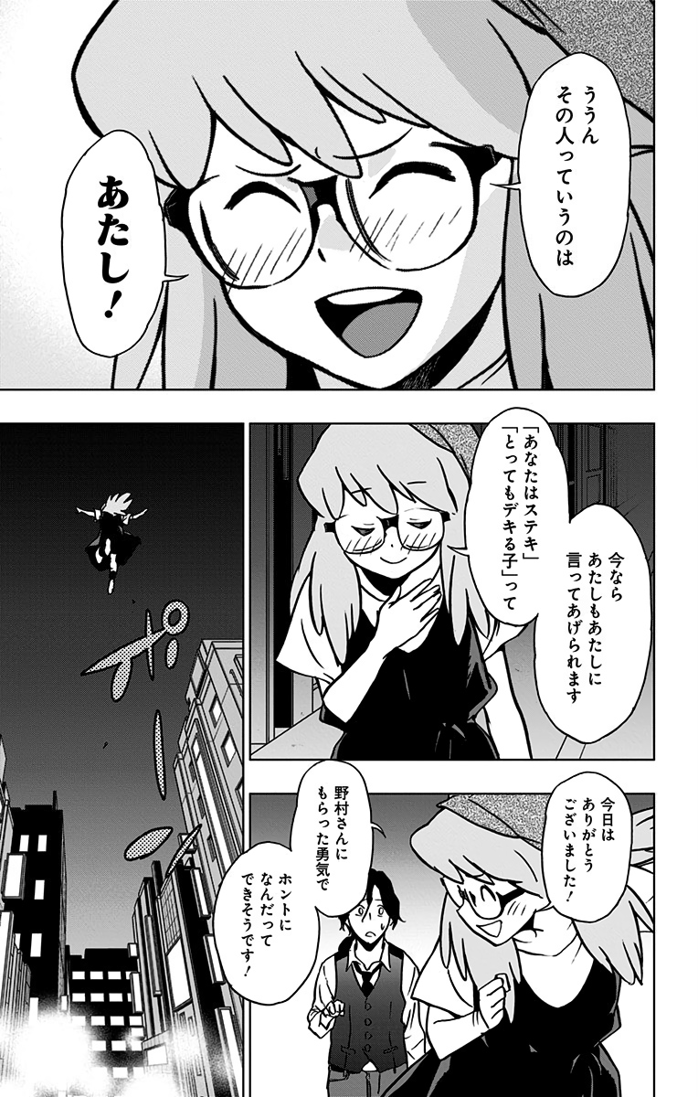 VIGILANTE: BOKU NO HERO ACADEMIA ILLEGALS - raw - Chapter 70 - https://jpdd.ccdd.to/JPDD/vigilantebokunoheroacademiaillegals/144202/orub2aw2pqk.jpg
