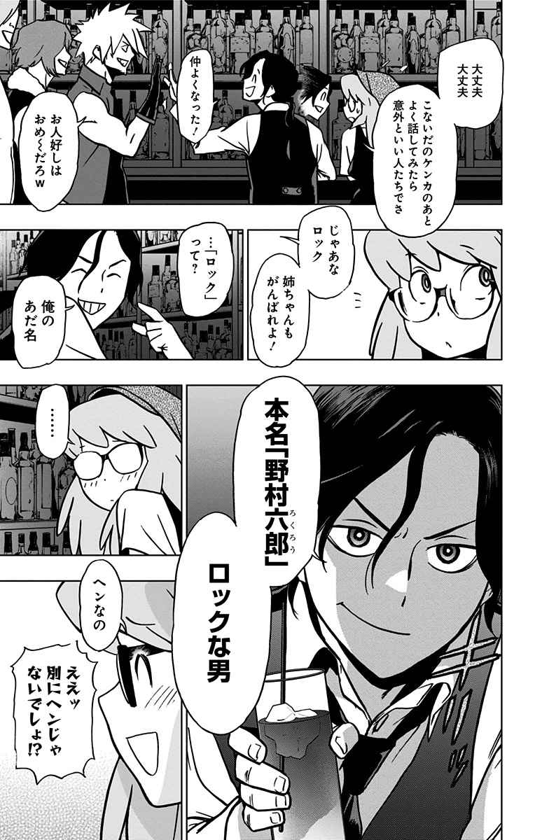 VIGILANTE: BOKU NO HERO ACADEMIA ILLEGALS - raw - Chapter 70 - https://jpdd.ccdd.to/JPDD/vigilantebokunoheroacademiaillegals/144202/q4caq3zvd1h.jpg
