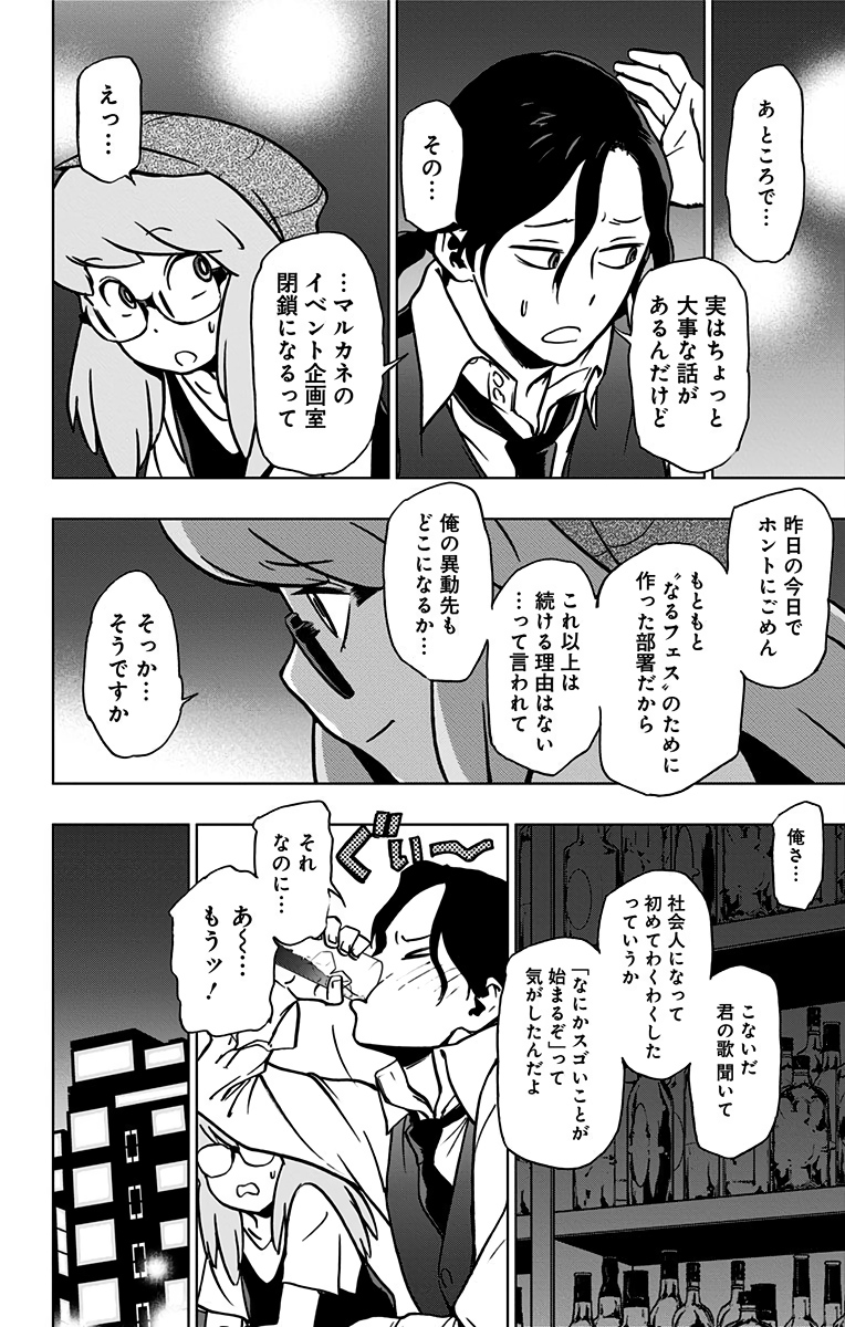 VIGILANTE: BOKU NO HERO ACADEMIA ILLEGALS - raw - Chapter 70 - https://jpdd.ccdd.to/JPDD/vigilantebokunoheroacademiaillegals/144202/xxyivifrvt0.jpg