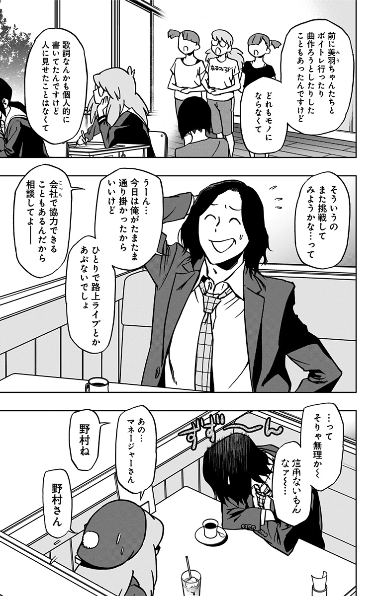 VIGILANTE: BOKU NO HERO ACADEMIA ILLEGALS - raw - Chapter 69 - https://jpdd.ccdd.to/JPDD/vigilantebokunoheroacademiaillegals/144203/blfwv2eufp2.jpg