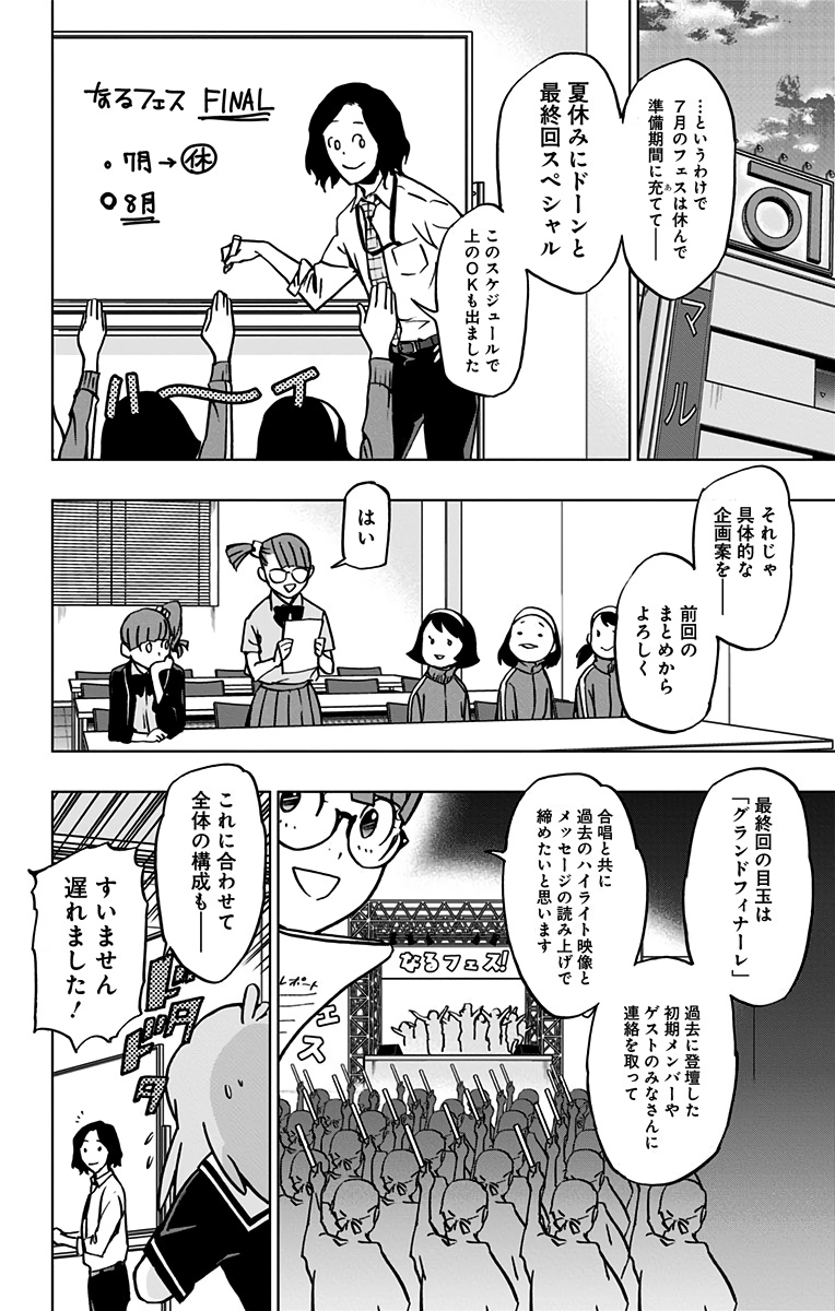 VIGILANTE: BOKU NO HERO ACADEMIA ILLEGALS - raw - Chapter 69 - https://jpdd.ccdd.to/JPDD/vigilantebokunoheroacademiaillegals/144203/gibfen5tybj.jpg