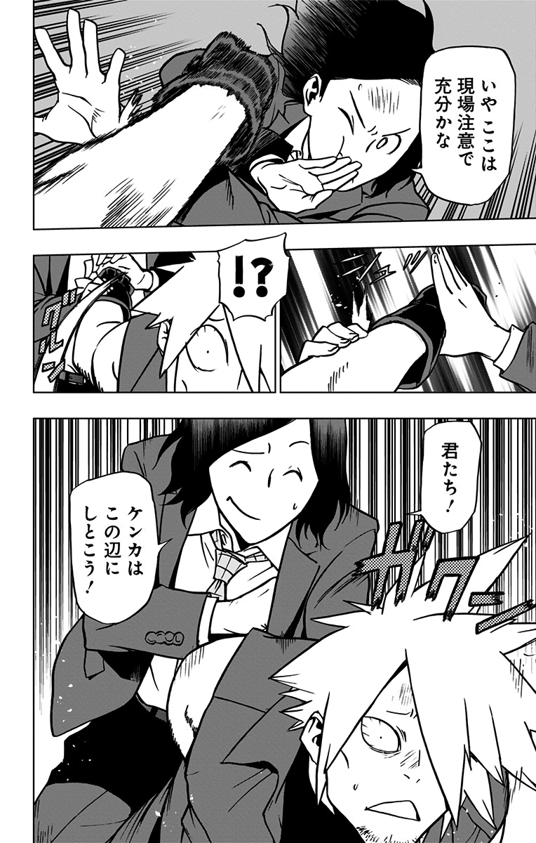 VIGILANTE: BOKU NO HERO ACADEMIA ILLEGALS - raw - Chapter 69 - https://jpdd.ccdd.to/JPDD/vigilantebokunoheroacademiaillegals/144203/kilr3gbaogp.jpg