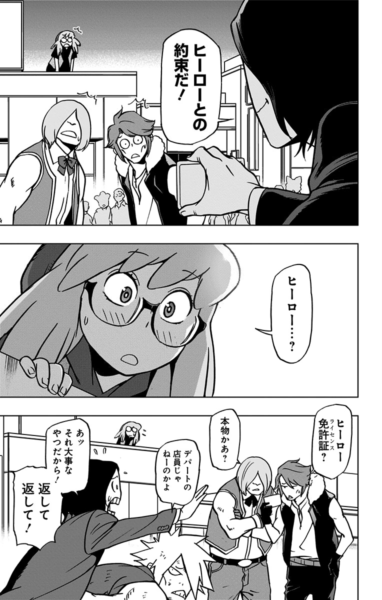 VIGILANTE: BOKU NO HERO ACADEMIA ILLEGALS - raw - Chapter 69 - https://jpdd.ccdd.to/JPDD/vigilantebokunoheroacademiaillegals/144203/kon1dcs5spj.jpg
