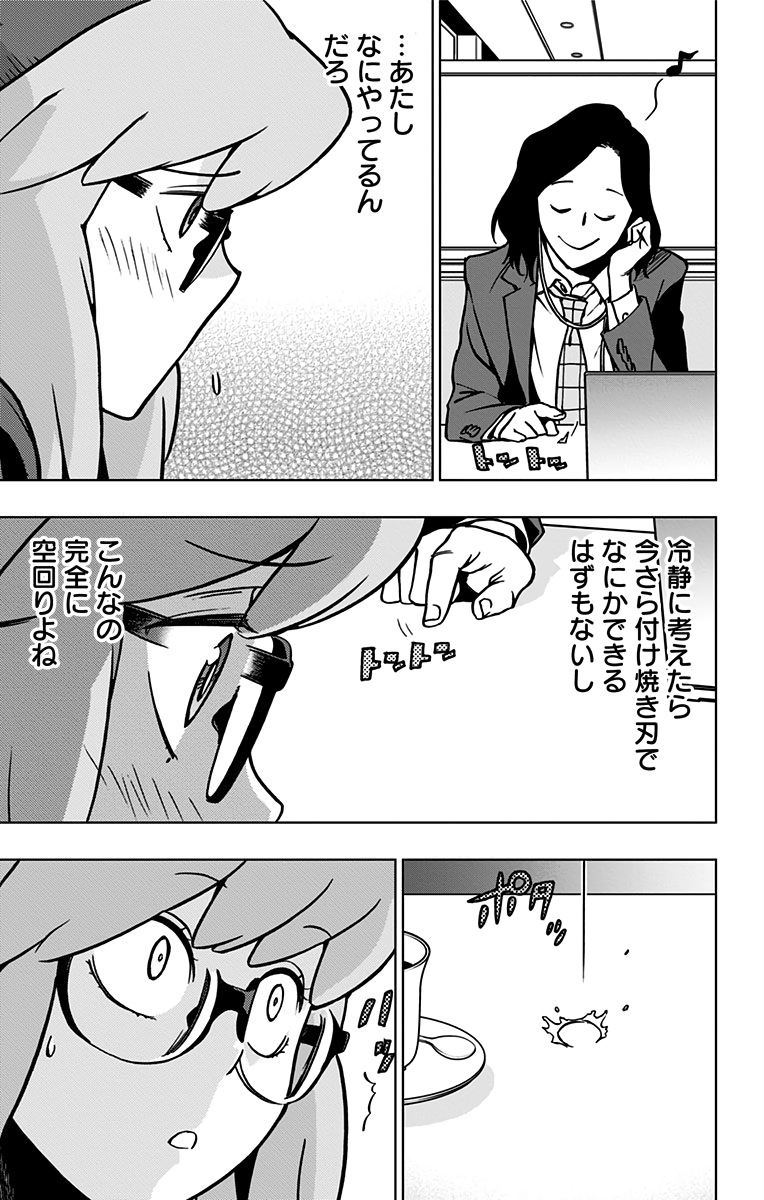 VIGILANTE: BOKU NO HERO ACADEMIA ILLEGALS - raw - Chapter 69 - https://jpdd.ccdd.to/JPDD/vigilantebokunoheroacademiaillegals/144203/kzleta5ykhy.jpg