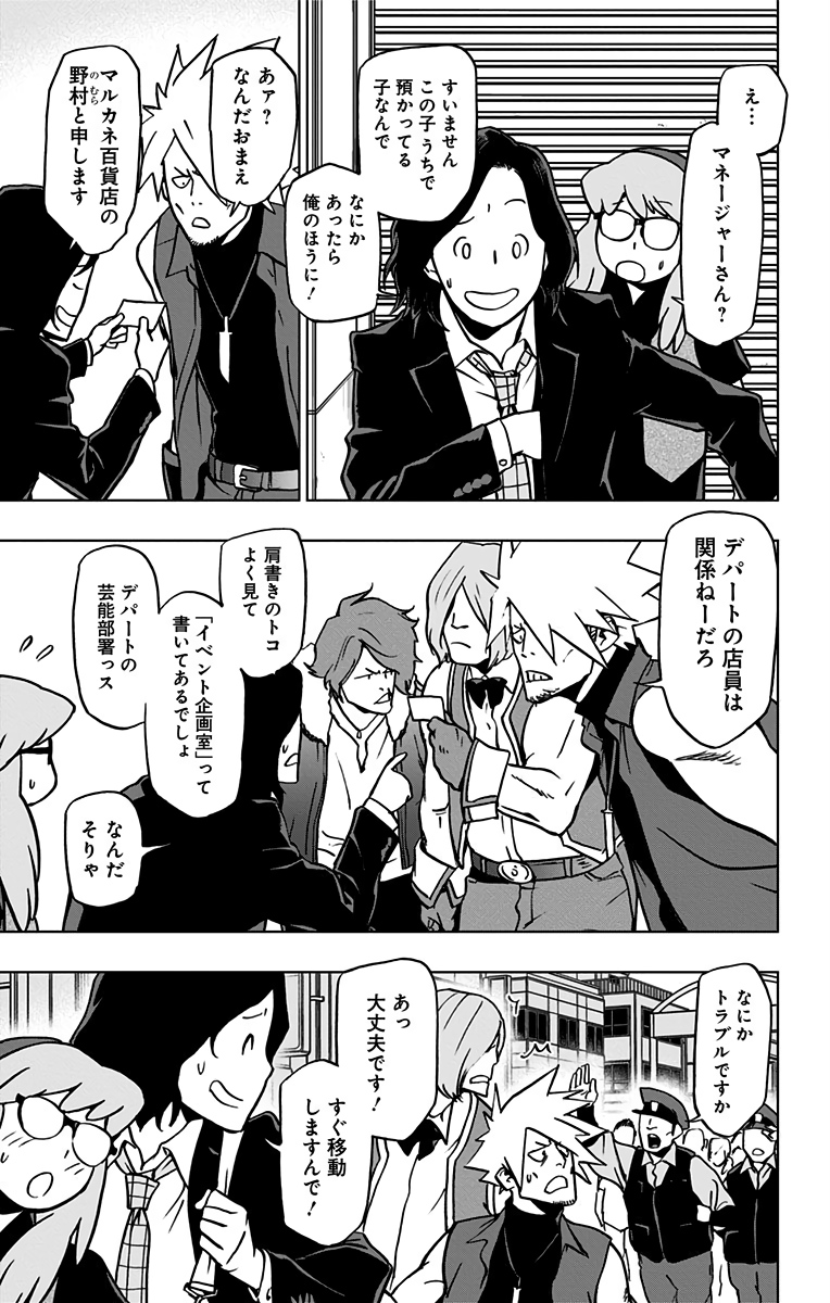 VIGILANTE: BOKU NO HERO ACADEMIA ILLEGALS - raw - Chapter 69 - https://jpdd.ccdd.to/JPDD/vigilantebokunoheroacademiaillegals/144203/mbfgcdbpasj.jpg