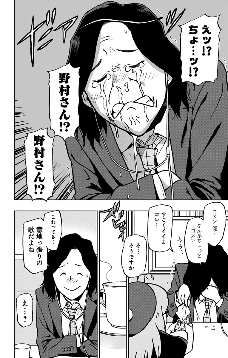 VIGILANTE: BOKU NO HERO ACADEMIA ILLEGALS - raw - Chapter 69 - https://jpdd.ccdd.to/JPDD/vigilantebokunoheroacademiaillegals/144203/ooqxd3ujmwz.jpg