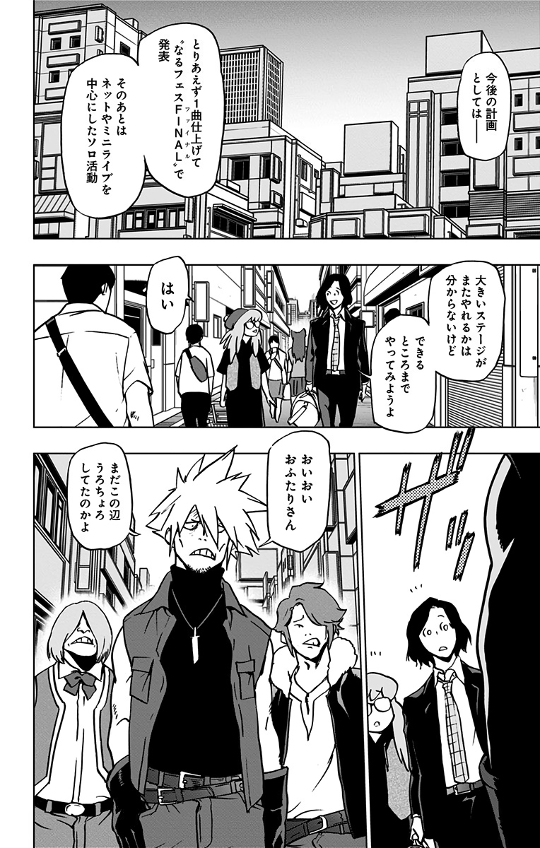 VIGILANTE: BOKU NO HERO ACADEMIA ILLEGALS - raw - Chapter 69 - https://jpdd.ccdd.to/JPDD/vigilantebokunoheroacademiaillegals/144203/rzbsivur3pu.jpg