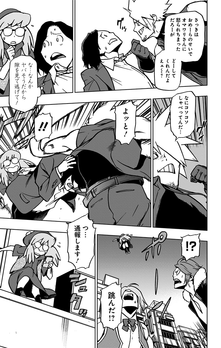 VIGILANTE: BOKU NO HERO ACADEMIA ILLEGALS - raw - Chapter 69 - https://jpdd.ccdd.to/JPDD/vigilantebokunoheroacademiaillegals/144203/vucj42og2ax.jpg