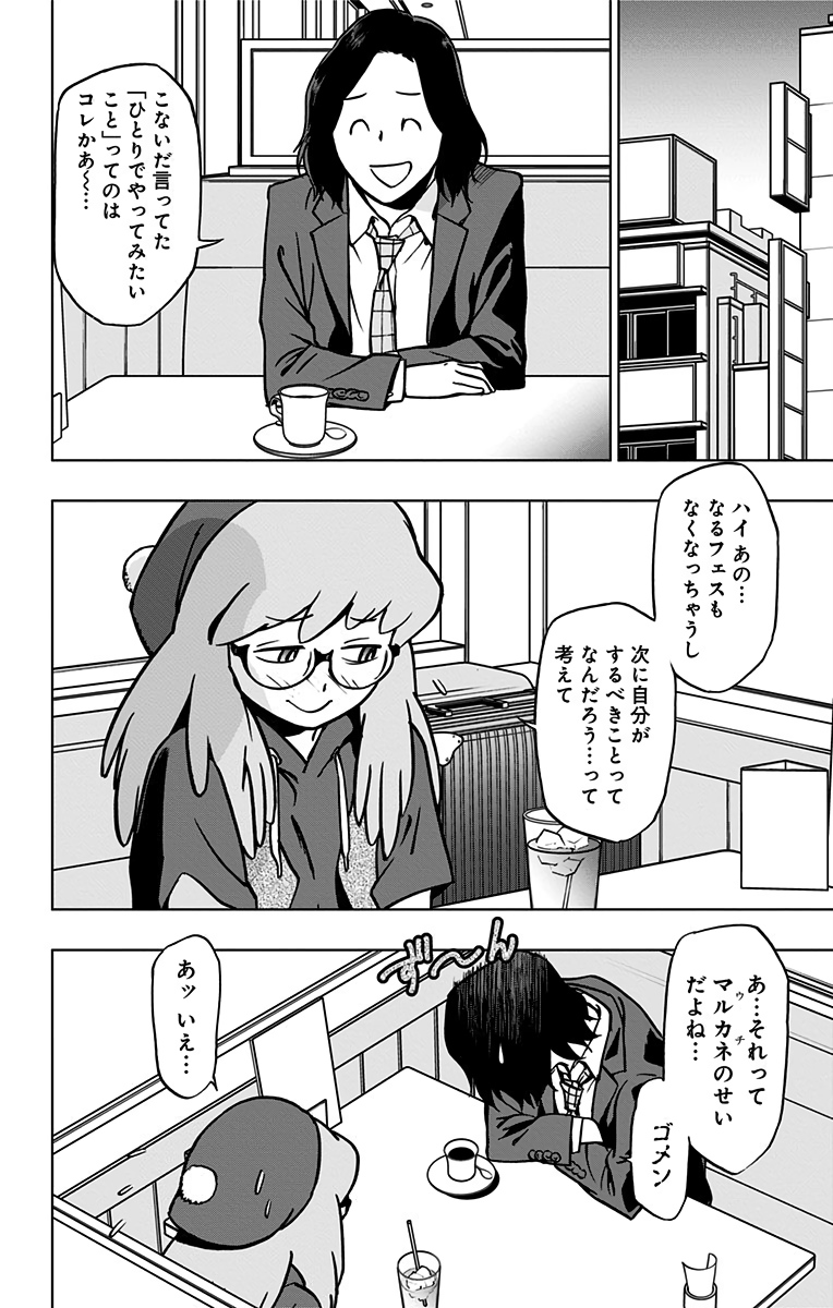 VIGILANTE: BOKU NO HERO ACADEMIA ILLEGALS - raw - Chapter 69 - https://jpdd.ccdd.to/JPDD/vigilantebokunoheroacademiaillegals/144203/yi2fyonv2dc.jpg
