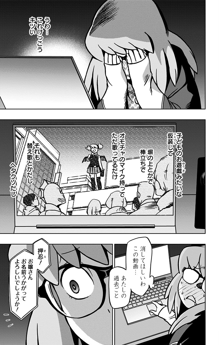 VIGILANTE: BOKU NO HERO ACADEMIA ILLEGALS - raw - Chapter 68 - https://jpdd.ccdd.to/JPDD/vigilantebokunoheroacademiaillegals/144204/aqseeq353jm.jpg