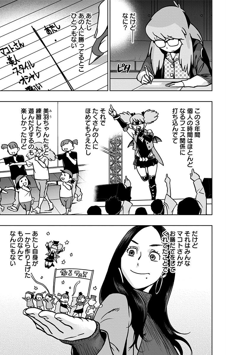 VIGILANTE: BOKU NO HERO ACADEMIA ILLEGALS - raw - Chapter 68 - https://jpdd.ccdd.to/JPDD/vigilantebokunoheroacademiaillegals/144204/azt04vvdn43.jpg