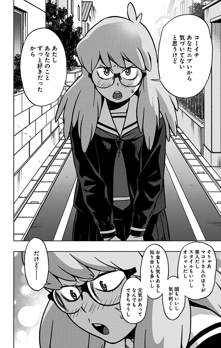 VIGILANTE: BOKU NO HERO ACADEMIA ILLEGALS - raw - Chapter 68 - https://jpdd.ccdd.to/JPDD/vigilantebokunoheroacademiaillegals/144204/gm4ouvh0v0g.jpg