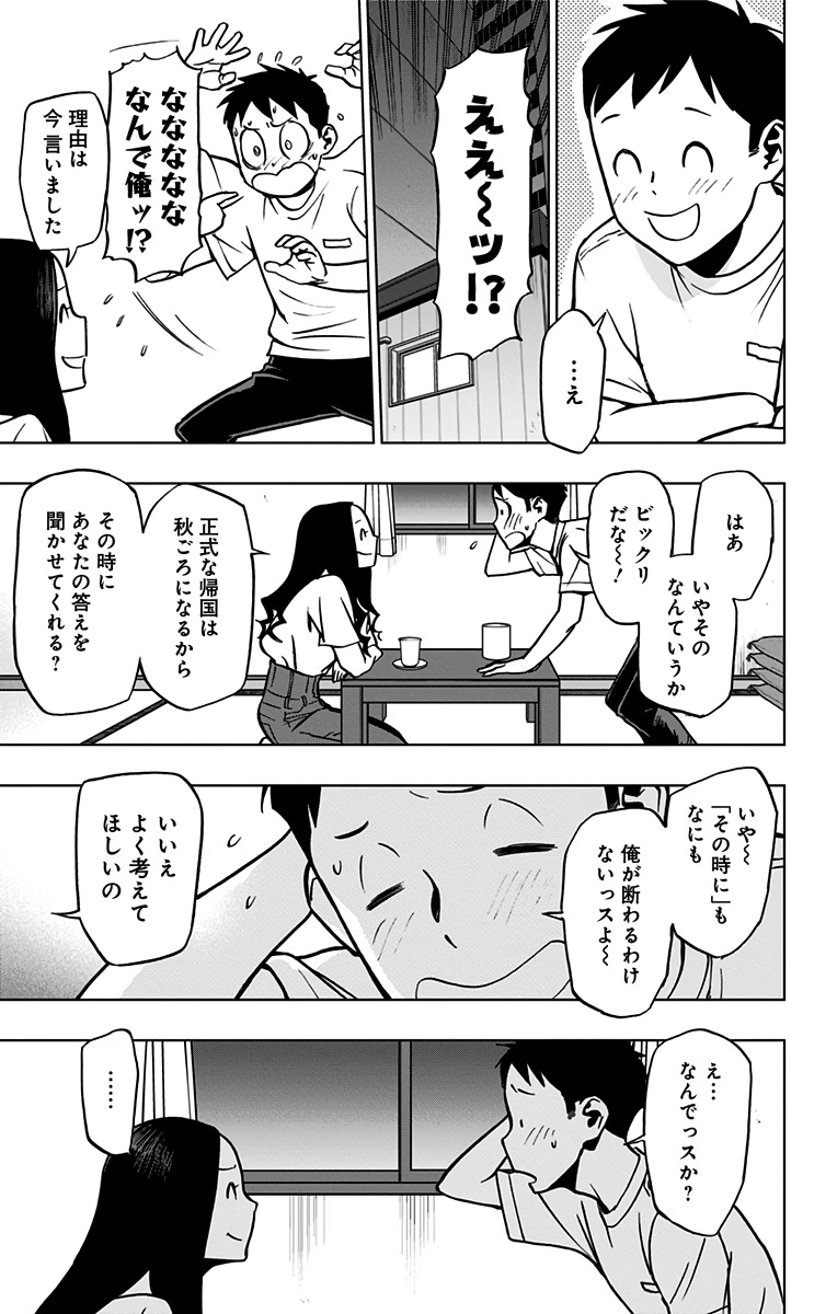 VIGILANTE: BOKU NO HERO ACADEMIA ILLEGALS - raw - Chapter 68 - https://jpdd.ccdd.to/JPDD/vigilantebokunoheroacademiaillegals/144204/irv0tg11y5x.jpg