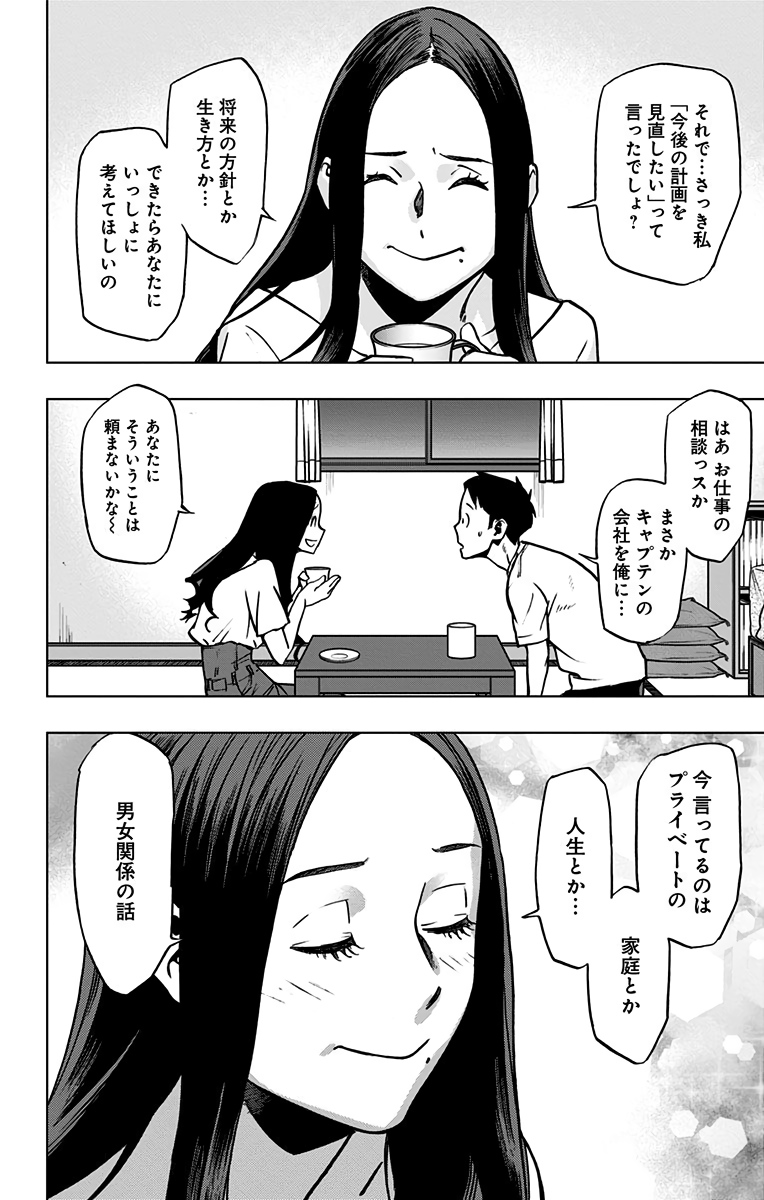 VIGILANTE: BOKU NO HERO ACADEMIA ILLEGALS - raw - Chapter 68 - https://jpdd.ccdd.to/JPDD/vigilantebokunoheroacademiaillegals/144204/iw1abrqqg2p.jpg