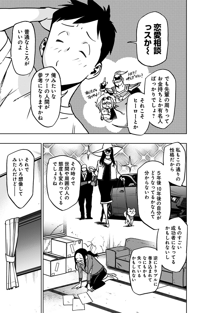VIGILANTE: BOKU NO HERO ACADEMIA ILLEGALS - raw - Chapter 68 - https://jpdd.ccdd.to/JPDD/vigilantebokunoheroacademiaillegals/144204/l2vjcxsbxqr.jpg