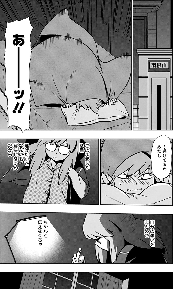 VIGILANTE: BOKU NO HERO ACADEMIA ILLEGALS - raw - Chapter 68 - https://jpdd.ccdd.to/JPDD/vigilantebokunoheroacademiaillegals/144204/mn2zuicjn01.jpg