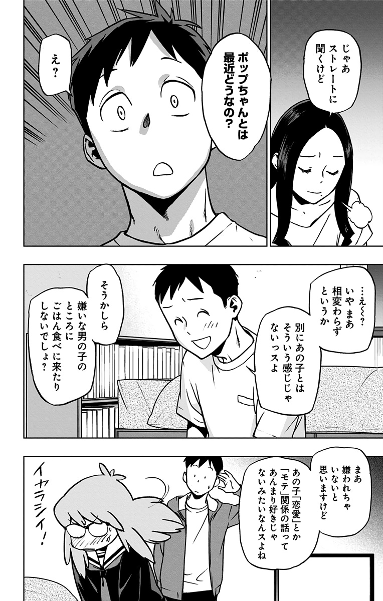 VIGILANTE: BOKU NO HERO ACADEMIA ILLEGALS - raw - Chapter 68 - https://jpdd.ccdd.to/JPDD/vigilantebokunoheroacademiaillegals/144204/nhsnkgdhx2c.jpg
