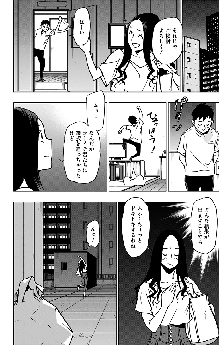 VIGILANTE: BOKU NO HERO ACADEMIA ILLEGALS - raw - Chapter 68 - https://jpdd.ccdd.to/JPDD/vigilantebokunoheroacademiaillegals/144204/rudtvgo1wdz.jpg