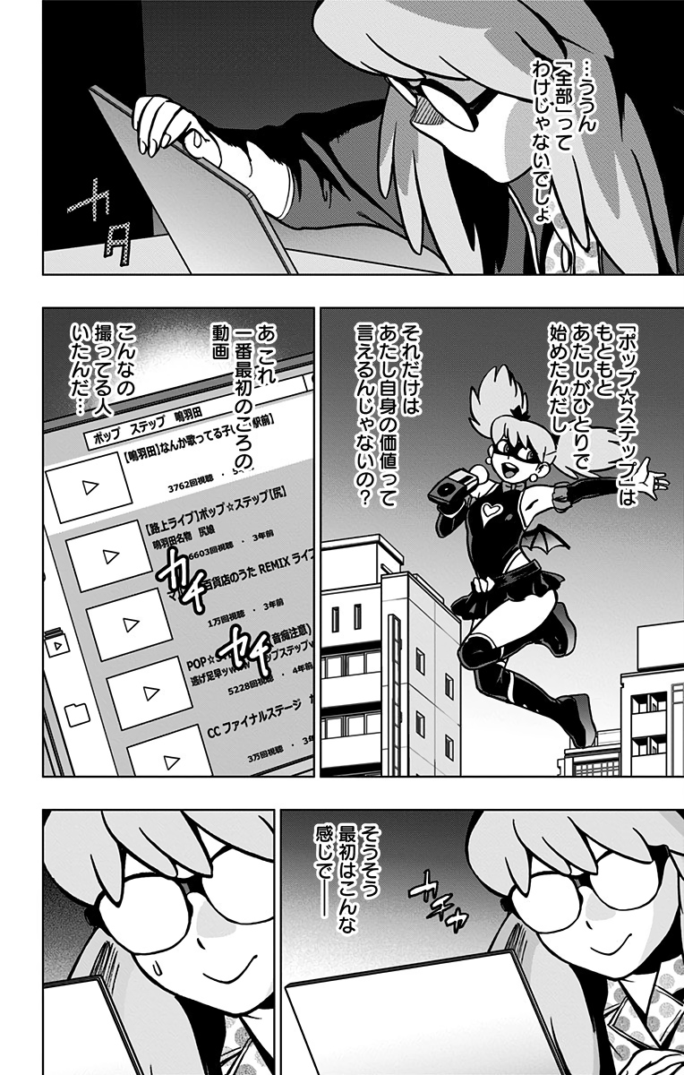 VIGILANTE: BOKU NO HERO ACADEMIA ILLEGALS - raw - Chapter 68 - https://jpdd.ccdd.to/JPDD/vigilantebokunoheroacademiaillegals/144204/tdypppqocvi.jpg
