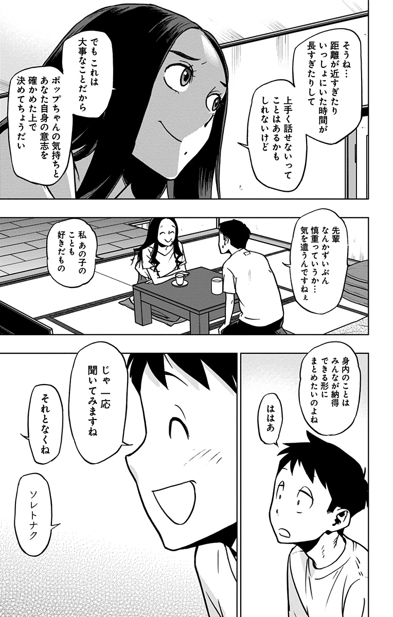 VIGILANTE: BOKU NO HERO ACADEMIA ILLEGALS - raw - Chapter 68 - https://jpdd.ccdd.to/JPDD/vigilantebokunoheroacademiaillegals/144204/wu41rryhdgz.jpg