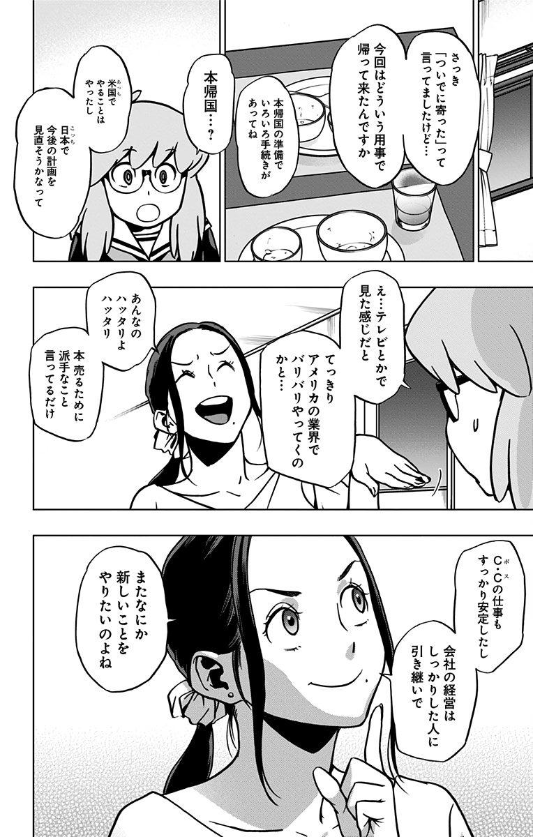 VIGILANTE: BOKU NO HERO ACADEMIA ILLEGALS - raw - Chapter 67 - https://jpdd.ccdd.to/JPDD/vigilantebokunoheroacademiaillegals/144205/22hh1fmpg41.jpg