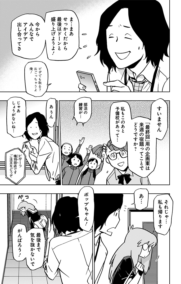 VIGILANTE: BOKU NO HERO ACADEMIA ILLEGALS - raw - Chapter 67 - https://jpdd.ccdd.to/JPDD/vigilantebokunoheroacademiaillegals/144205/3dhydhugin2.jpg