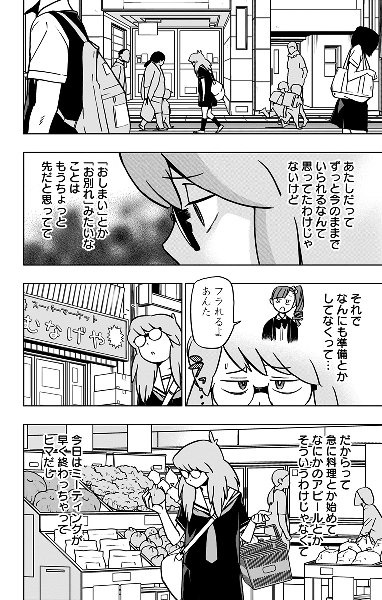 VIGILANTE: BOKU NO HERO ACADEMIA ILLEGALS - raw - Chapter 67 - https://jpdd.ccdd.to/JPDD/vigilantebokunoheroacademiaillegals/144205/4scdlybztpg.jpg