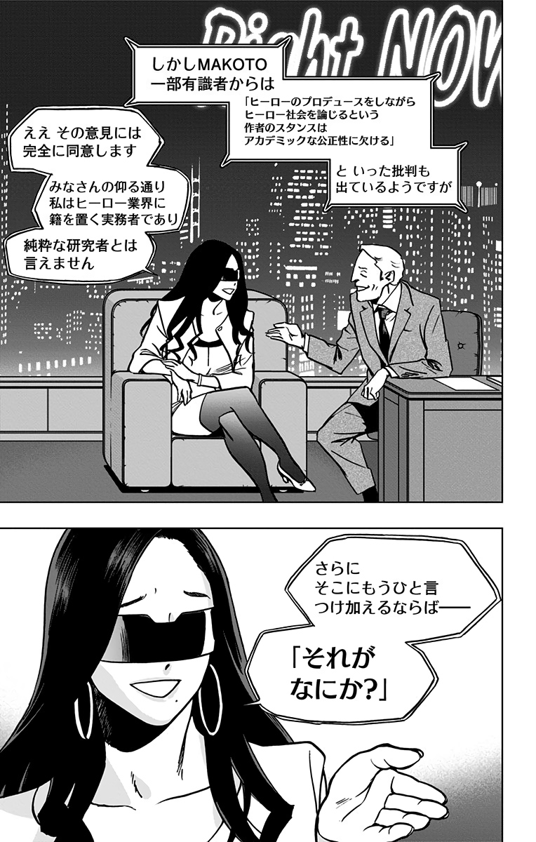 VIGILANTE: BOKU NO HERO ACADEMIA ILLEGALS - raw - Chapter 67 - https://jpdd.ccdd.to/JPDD/vigilantebokunoheroacademiaillegals/144205/d3nqaeajdj0.jpg
