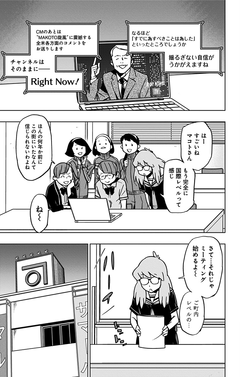 VIGILANTE: BOKU NO HERO ACADEMIA ILLEGALS - raw - Chapter 67 - https://jpdd.ccdd.to/JPDD/vigilantebokunoheroacademiaillegals/144205/damboycdwxy.jpg
