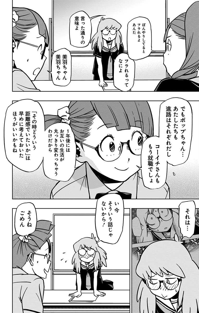 VIGILANTE: BOKU NO HERO ACADEMIA ILLEGALS - raw - Chapter 67 - https://jpdd.ccdd.to/JPDD/vigilantebokunoheroacademiaillegals/144205/emqhzaowtdf.jpg
