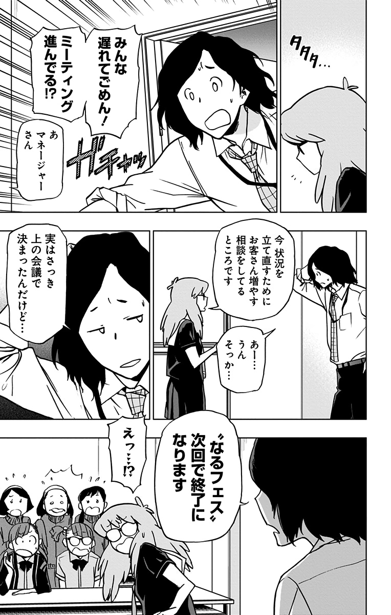 VIGILANTE: BOKU NO HERO ACADEMIA ILLEGALS - raw - Chapter 67 - https://jpdd.ccdd.to/JPDD/vigilantebokunoheroacademiaillegals/144205/mla0wmiujww.jpg