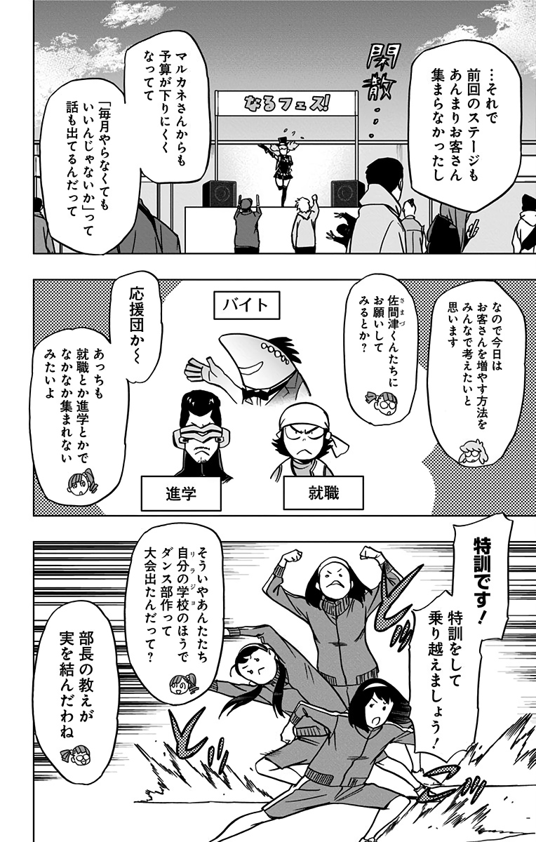 VIGILANTE: BOKU NO HERO ACADEMIA ILLEGALS - raw - Chapter 67 - https://jpdd.ccdd.to/JPDD/vigilantebokunoheroacademiaillegals/144205/mxxjluj2ied.jpg