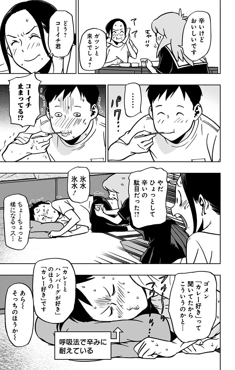 VIGILANTE: BOKU NO HERO ACADEMIA ILLEGALS - raw - Chapter 67 - https://jpdd.ccdd.to/JPDD/vigilantebokunoheroacademiaillegals/144205/nj3qknsjtay.jpg
