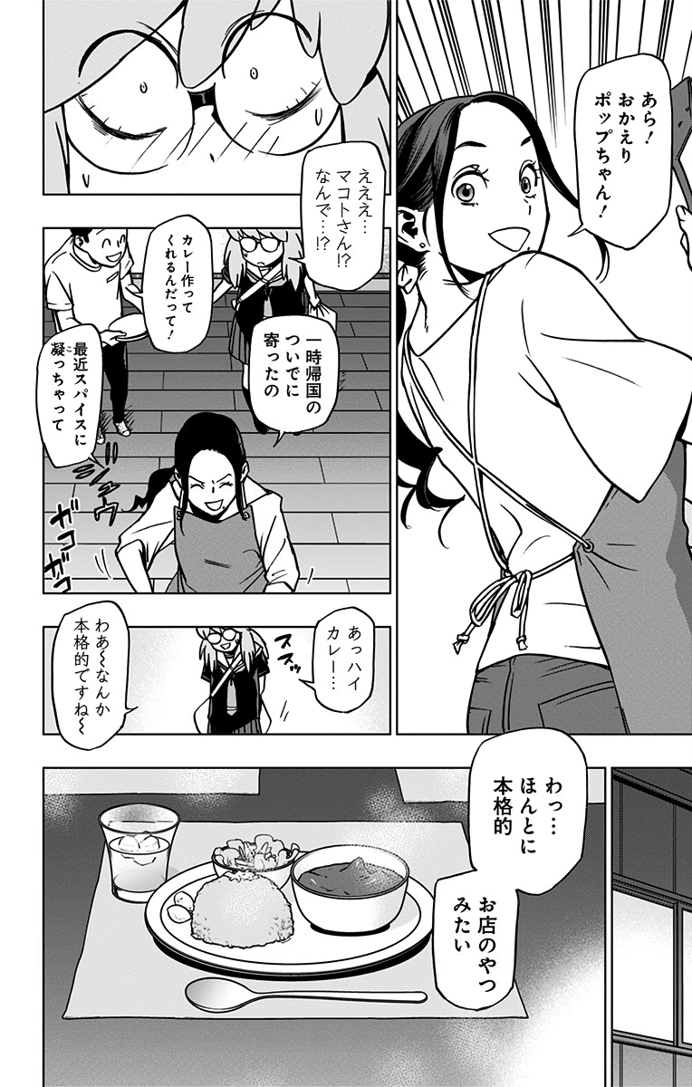 VIGILANTE: BOKU NO HERO ACADEMIA ILLEGALS - raw - Chapter 67 - https://jpdd.ccdd.to/JPDD/vigilantebokunoheroacademiaillegals/144205/r2lwdew2eiv.jpg