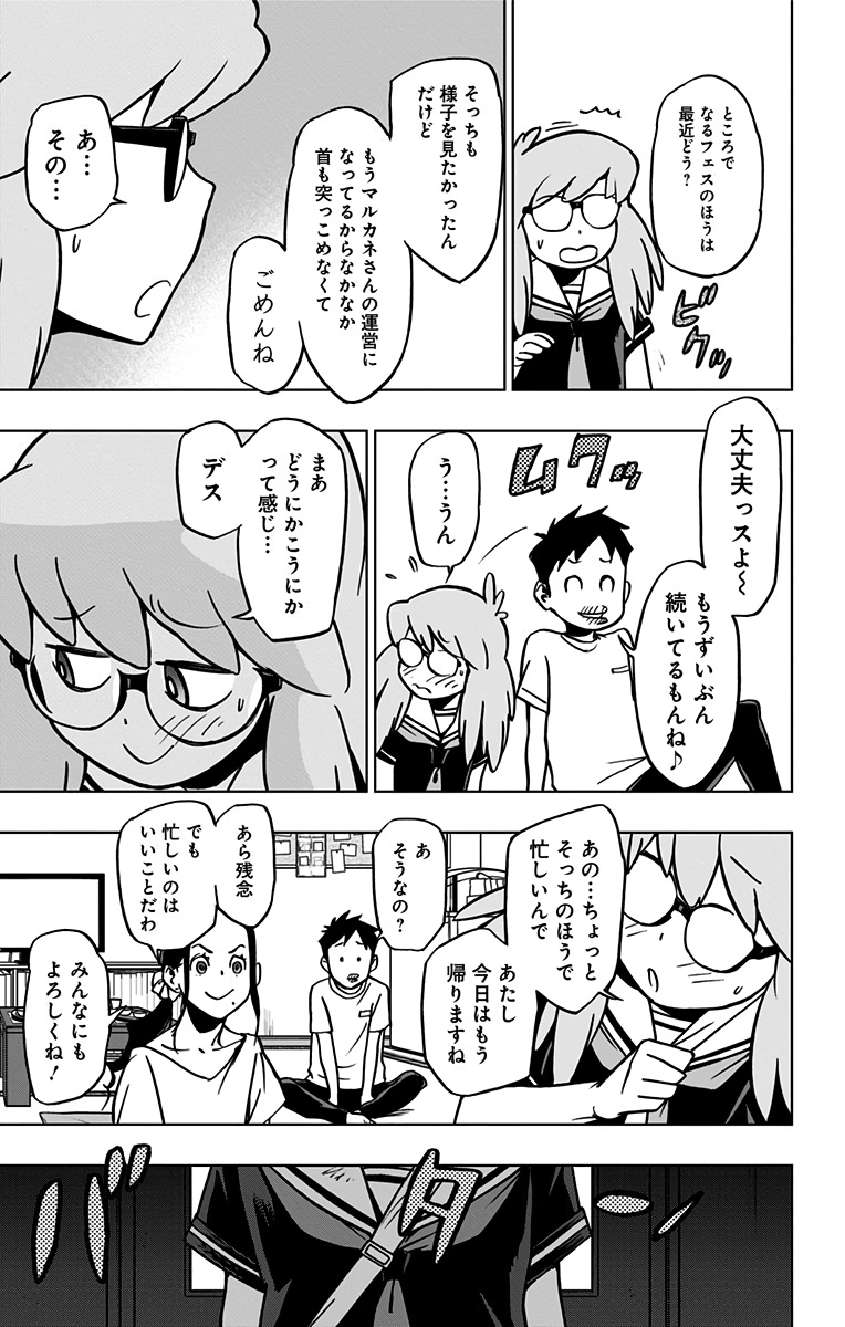 VIGILANTE: BOKU NO HERO ACADEMIA ILLEGALS - raw - Chapter 67 - https://jpdd.ccdd.to/JPDD/vigilantebokunoheroacademiaillegals/144205/sijwrtysolt.jpg