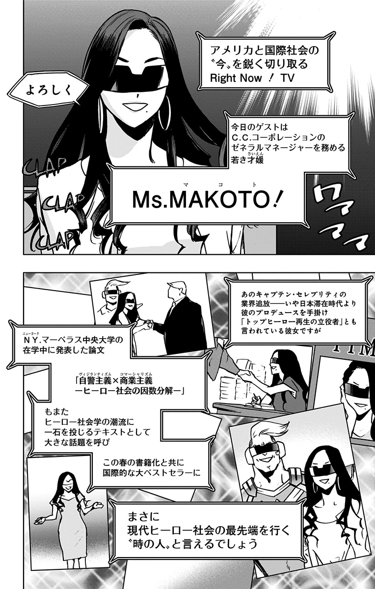 VIGILANTE: BOKU NO HERO ACADEMIA ILLEGALS - raw - Chapter 67 - https://jpdd.ccdd.to/JPDD/vigilantebokunoheroacademiaillegals/144205/ucwwosbmebv.jpg
