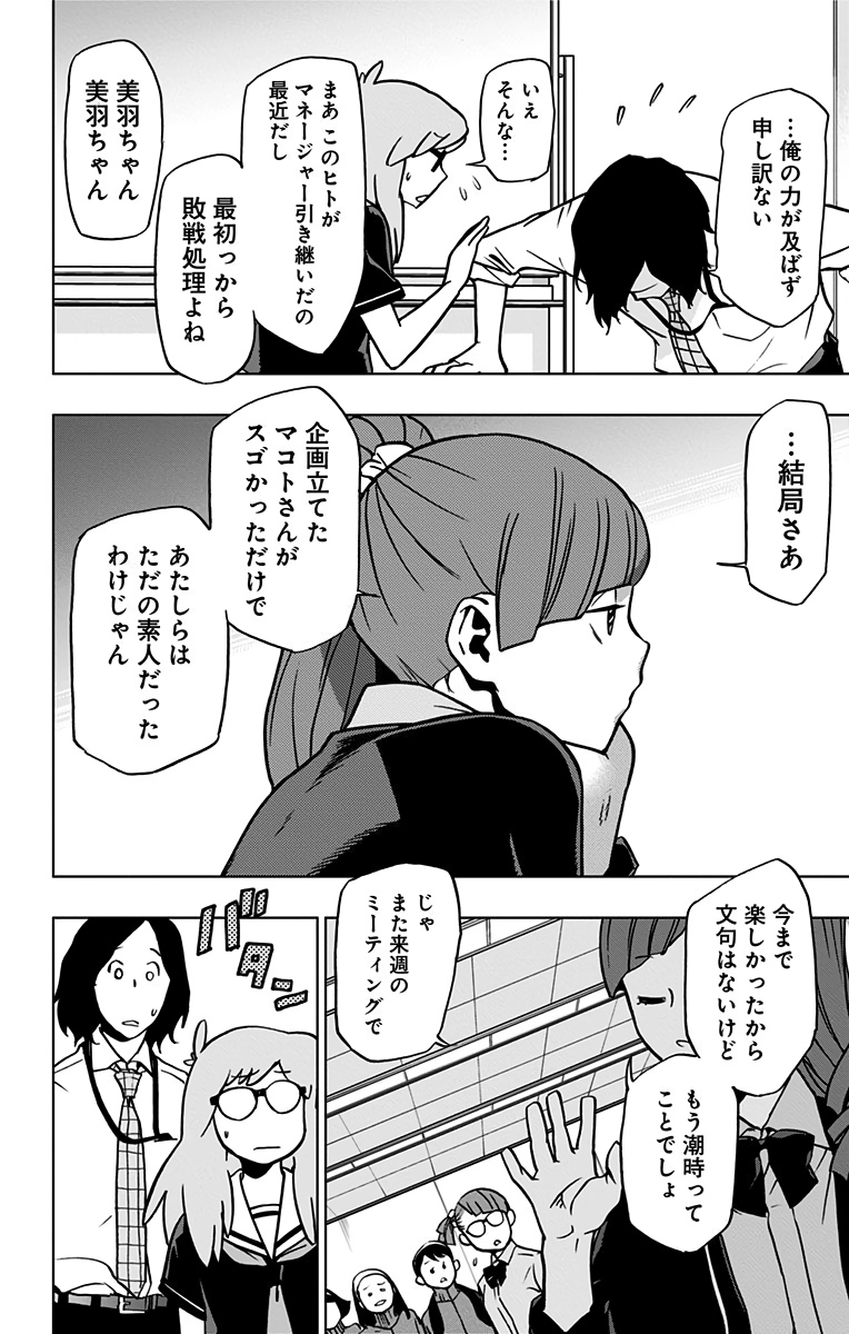 VIGILANTE: BOKU NO HERO ACADEMIA ILLEGALS - raw - Chapter 67 - https://jpdd.ccdd.to/JPDD/vigilantebokunoheroacademiaillegals/144205/wxa3kic3ute.jpg