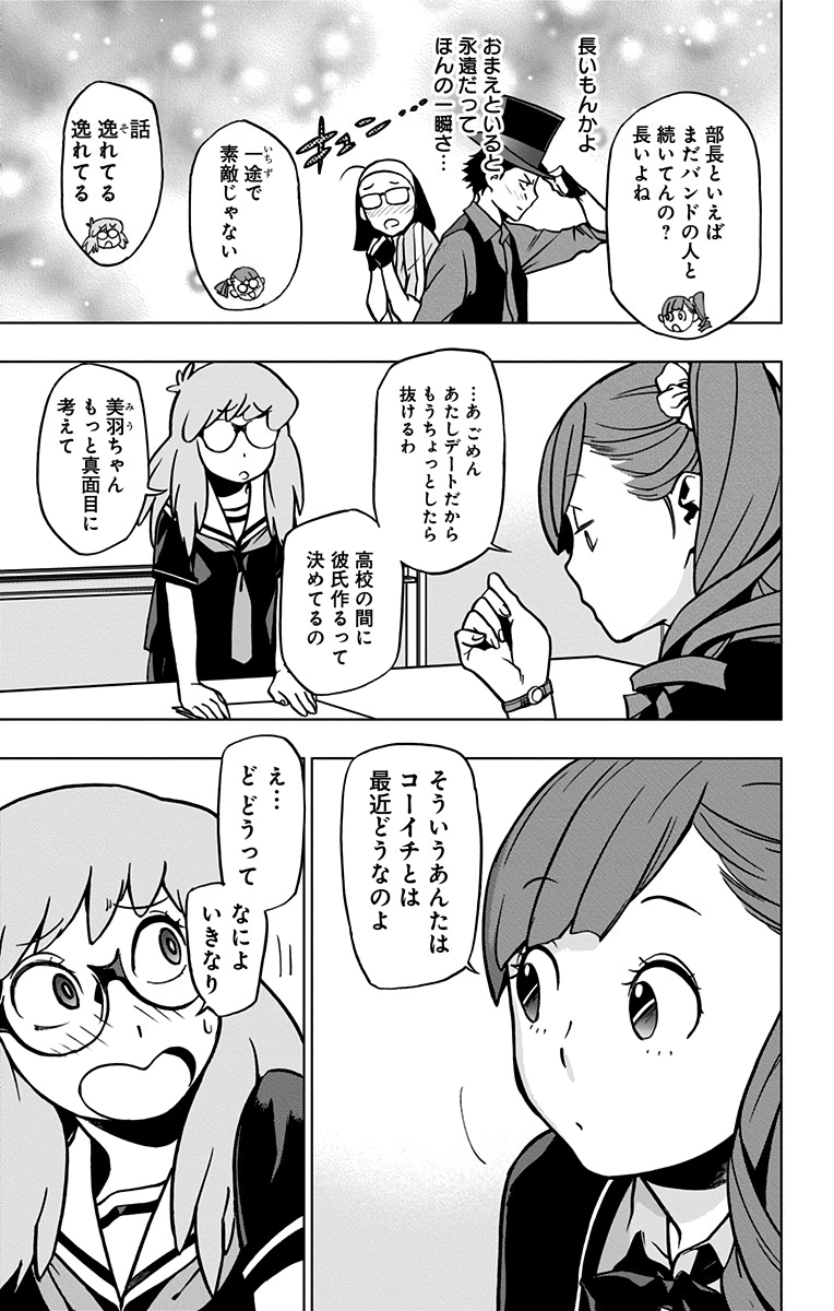 VIGILANTE: BOKU NO HERO ACADEMIA ILLEGALS - raw - Chapter 67 - https://jpdd.ccdd.to/JPDD/vigilantebokunoheroacademiaillegals/144205/zdi1hurhuyy.jpg