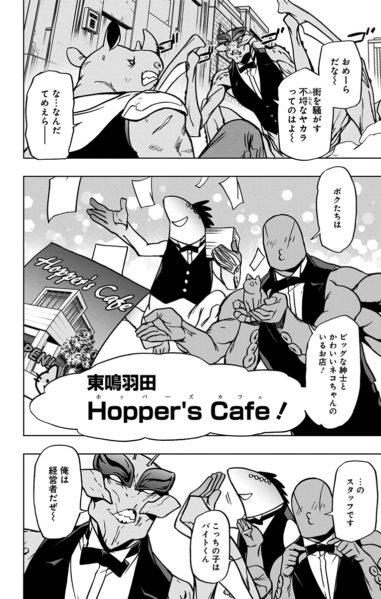 VIGILANTE: BOKU NO HERO ACADEMIA ILLEGALS - raw - Chapter 66 - https://jpdd.ccdd.to/JPDD/vigilantebokunoheroacademiaillegals/144206/0sapmwi4wgu.jpg