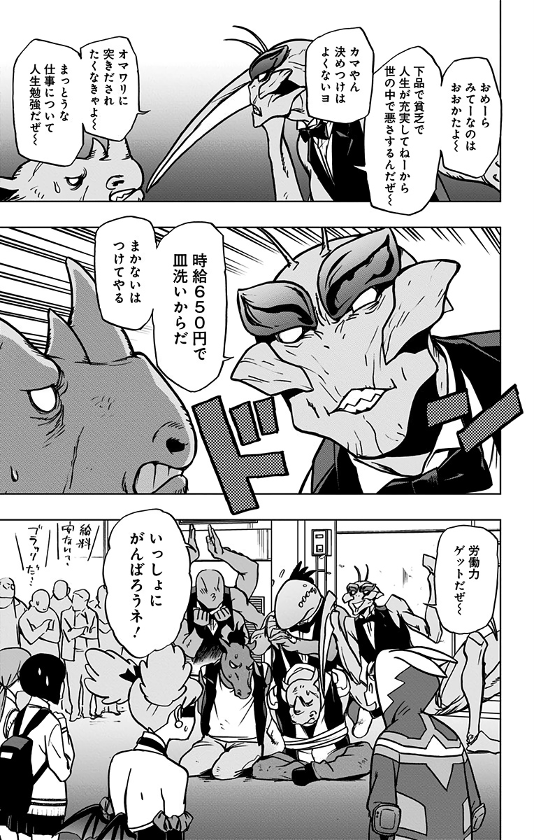 VIGILANTE: BOKU NO HERO ACADEMIA ILLEGALS - raw - Chapter 66 - https://jpdd.ccdd.to/JPDD/vigilantebokunoheroacademiaillegals/144206/4mhcbhn0tgz.jpg