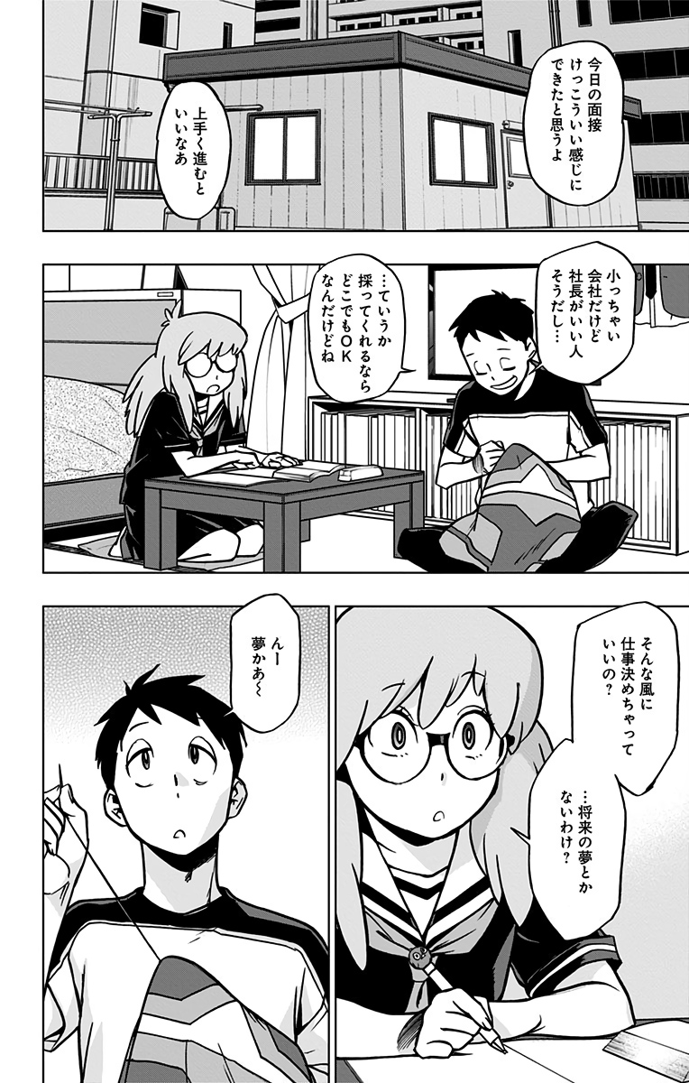 VIGILANTE: BOKU NO HERO ACADEMIA ILLEGALS - raw - Chapter 66 - https://jpdd.ccdd.to/JPDD/vigilantebokunoheroacademiaillegals/144206/fbb0ew1fa53.jpg