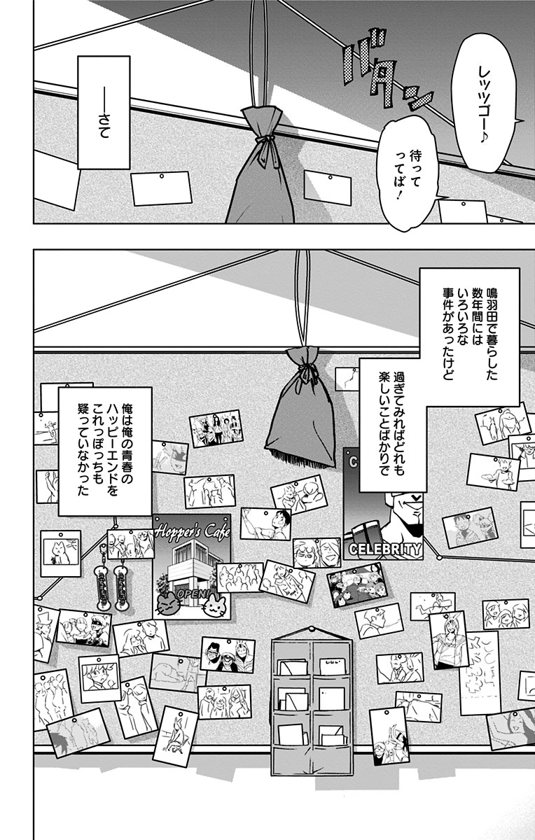 VIGILANTE: BOKU NO HERO ACADEMIA ILLEGALS - raw - Chapter 66 - https://jpdd.ccdd.to/JPDD/vigilantebokunoheroacademiaillegals/144206/npki5cztaw4.jpg