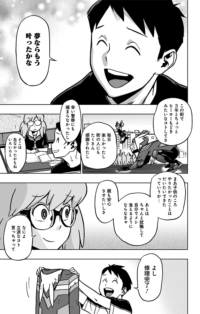 VIGILANTE: BOKU NO HERO ACADEMIA ILLEGALS - raw - Chapter 66 - https://jpdd.ccdd.to/JPDD/vigilantebokunoheroacademiaillegals/144206/prefiig32va.jpg