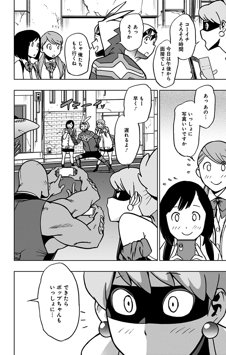 VIGILANTE: BOKU NO HERO ACADEMIA ILLEGALS - raw - Chapter 66 - https://jpdd.ccdd.to/JPDD/vigilantebokunoheroacademiaillegals/144206/rgixm4jawpl.jpg